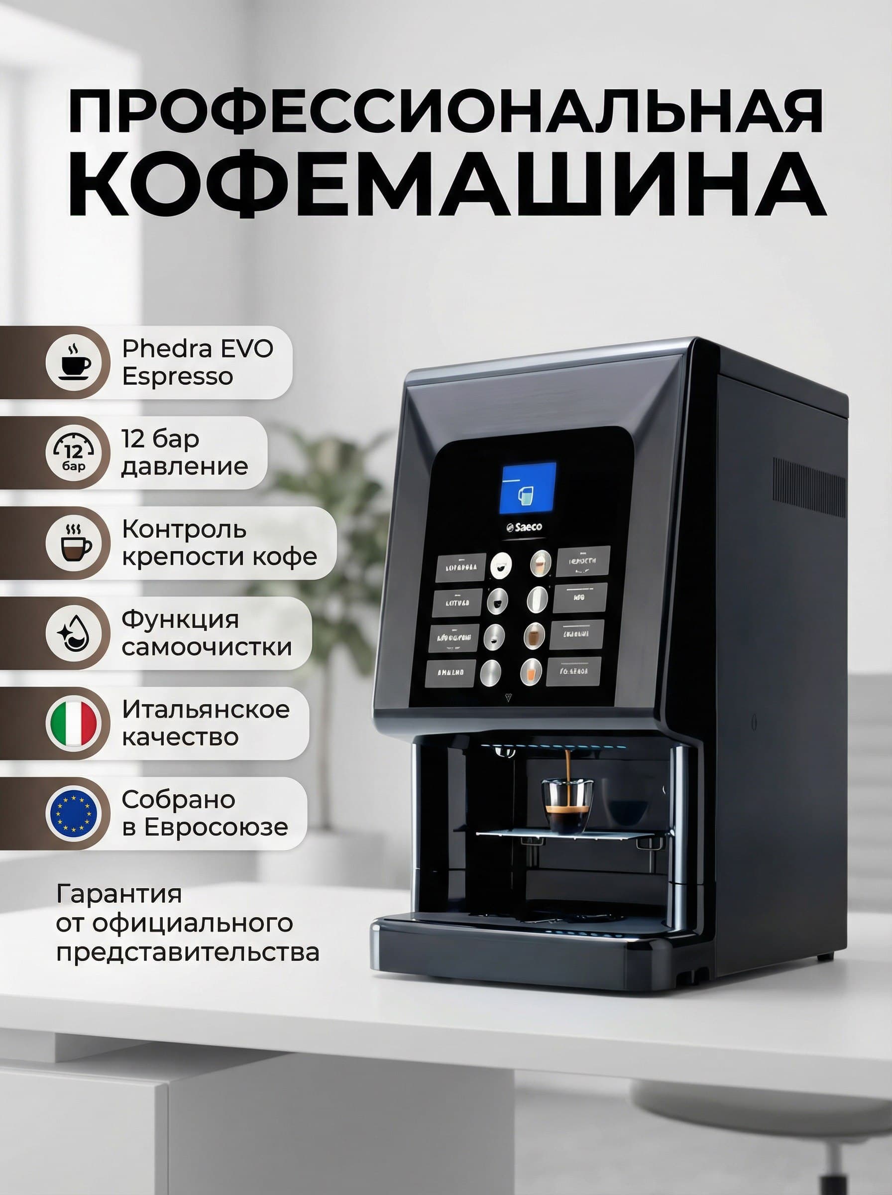 Карточка товара с инфографикой - пример 12