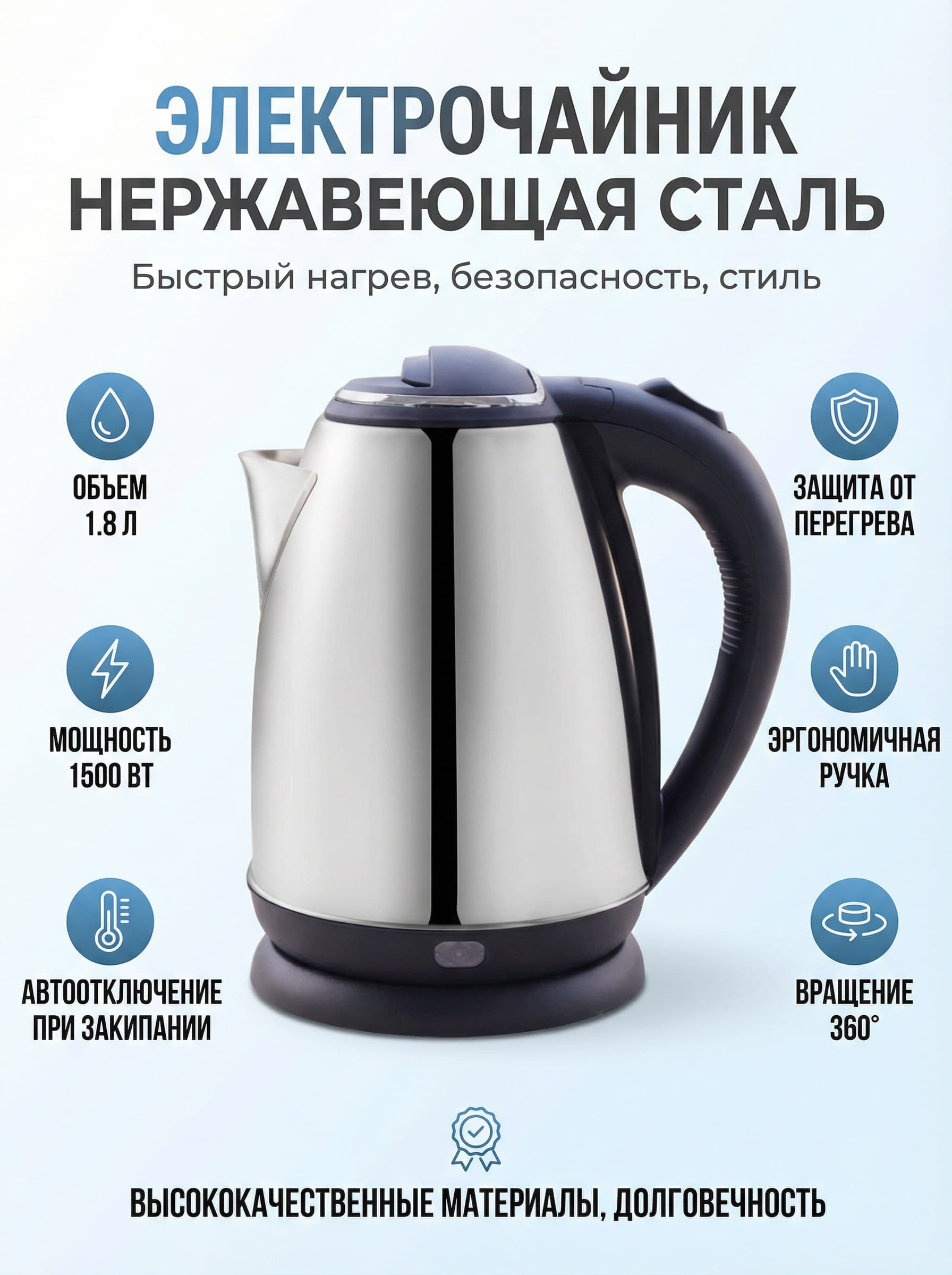 Карточка товара с инфографикой - пример 17