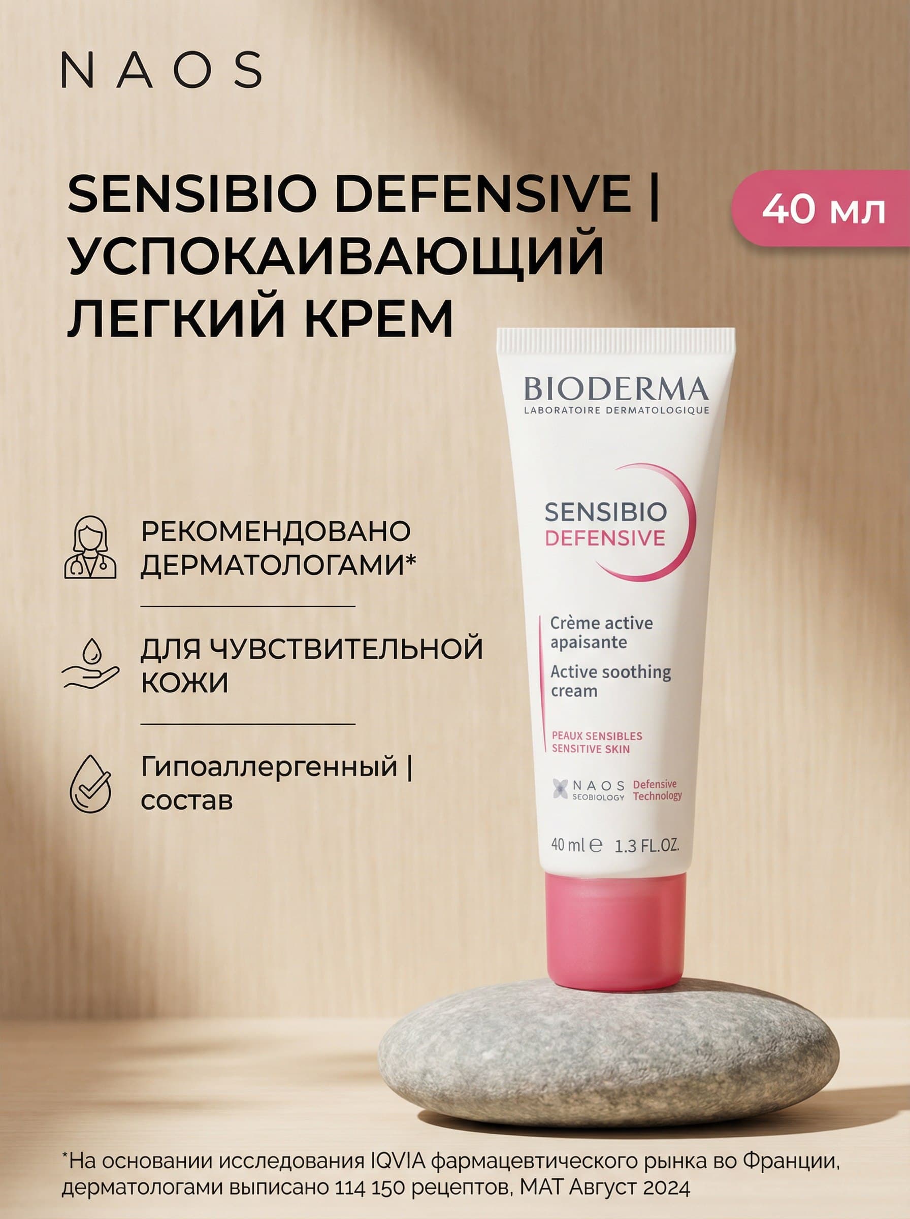 Карточка товара с инфографикой - пример 21